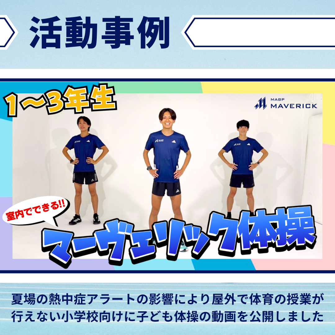 【個人向け】オフィシャルサポータープラン