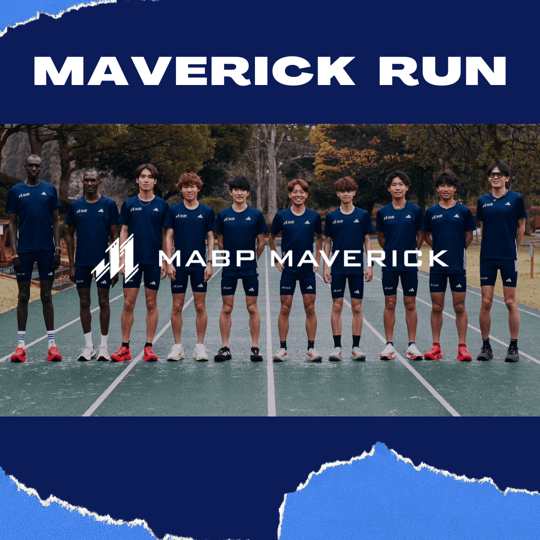 【2025.09.17 開催】MAVERICK RUN - MABPマーヴェリック