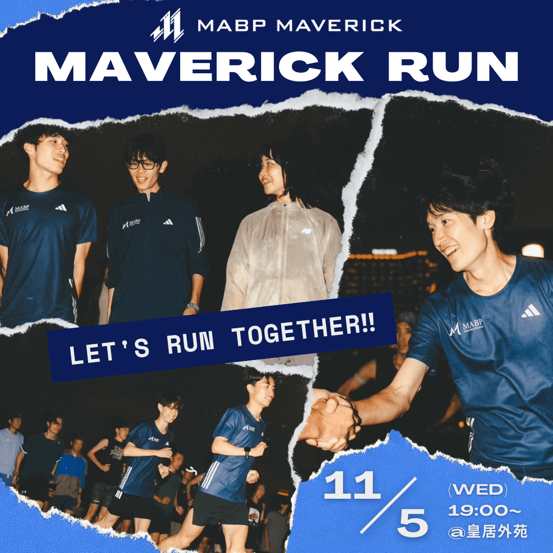 【2025.11.05 開催】MAVERICK RUN - MABPマーヴェリック