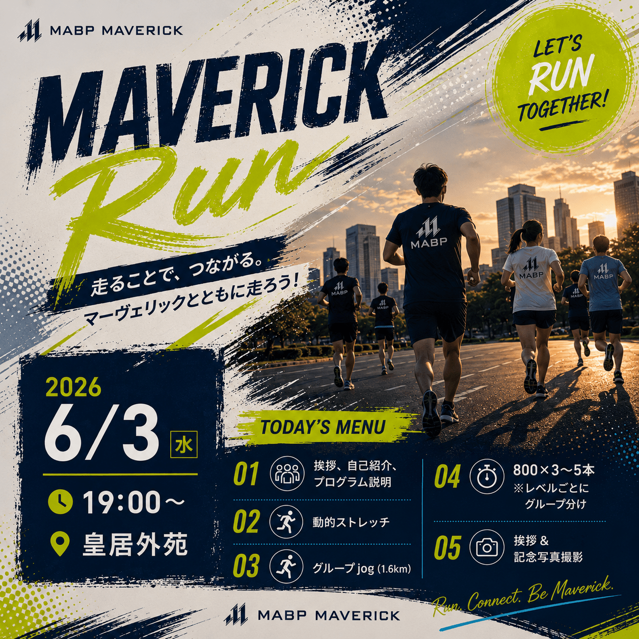 【2026.06.03 開催】MAVERICK RUN - MABPマーヴェリック
