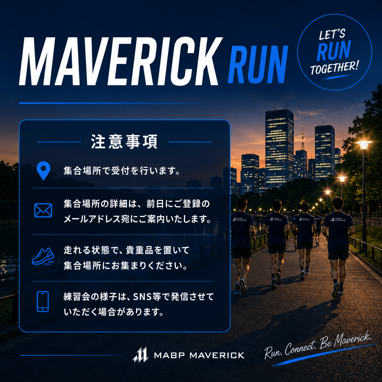 【2026.07.17 開催】MAVERICK RUN - MABPマーヴェリック