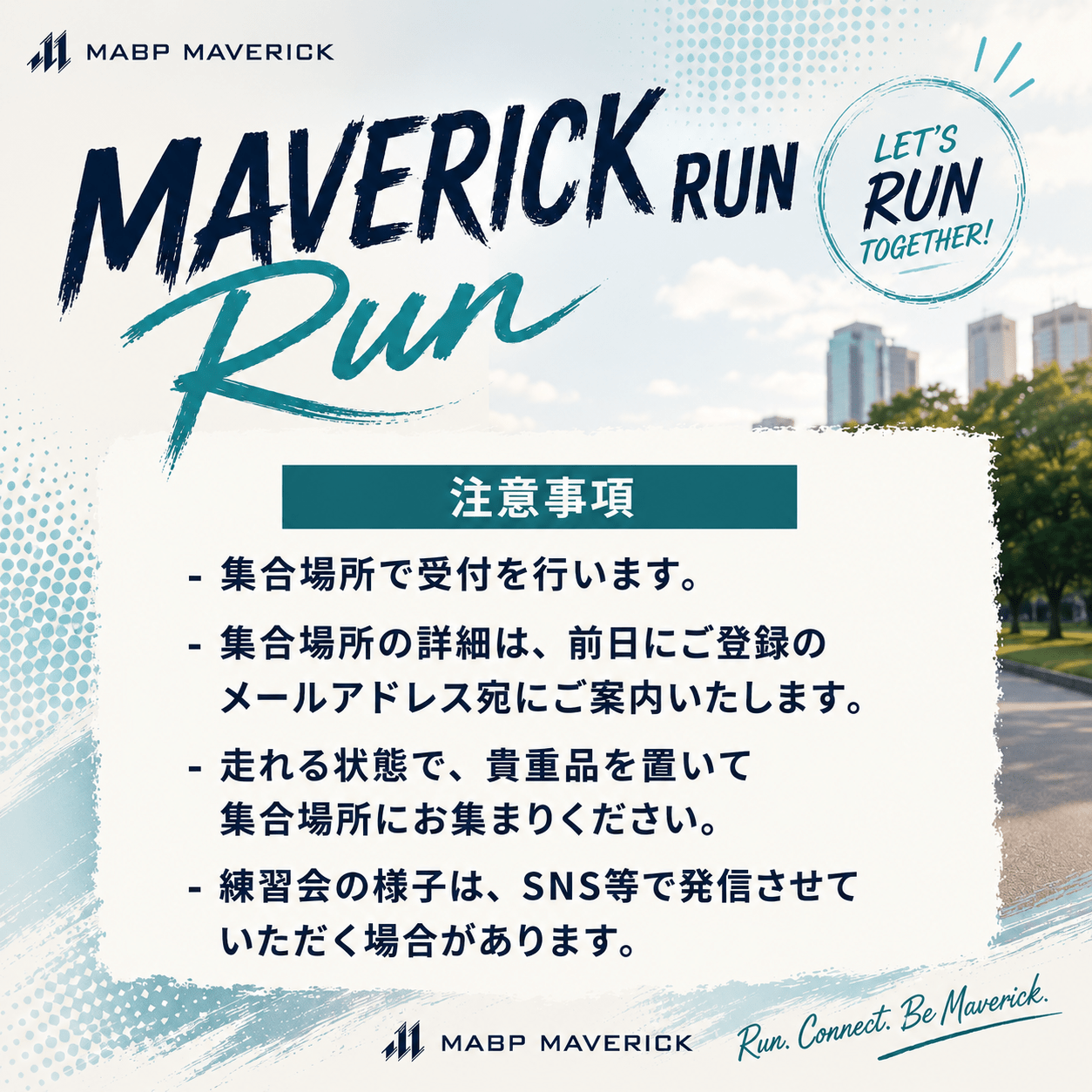 【2026.08.26 開催】MAVERICK RUN - MABPマーヴェリック
