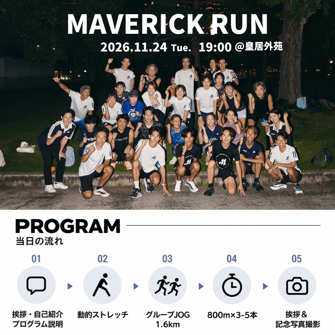【2026.11.24 開催】MAVERICK RUN - MABPマーヴェリック