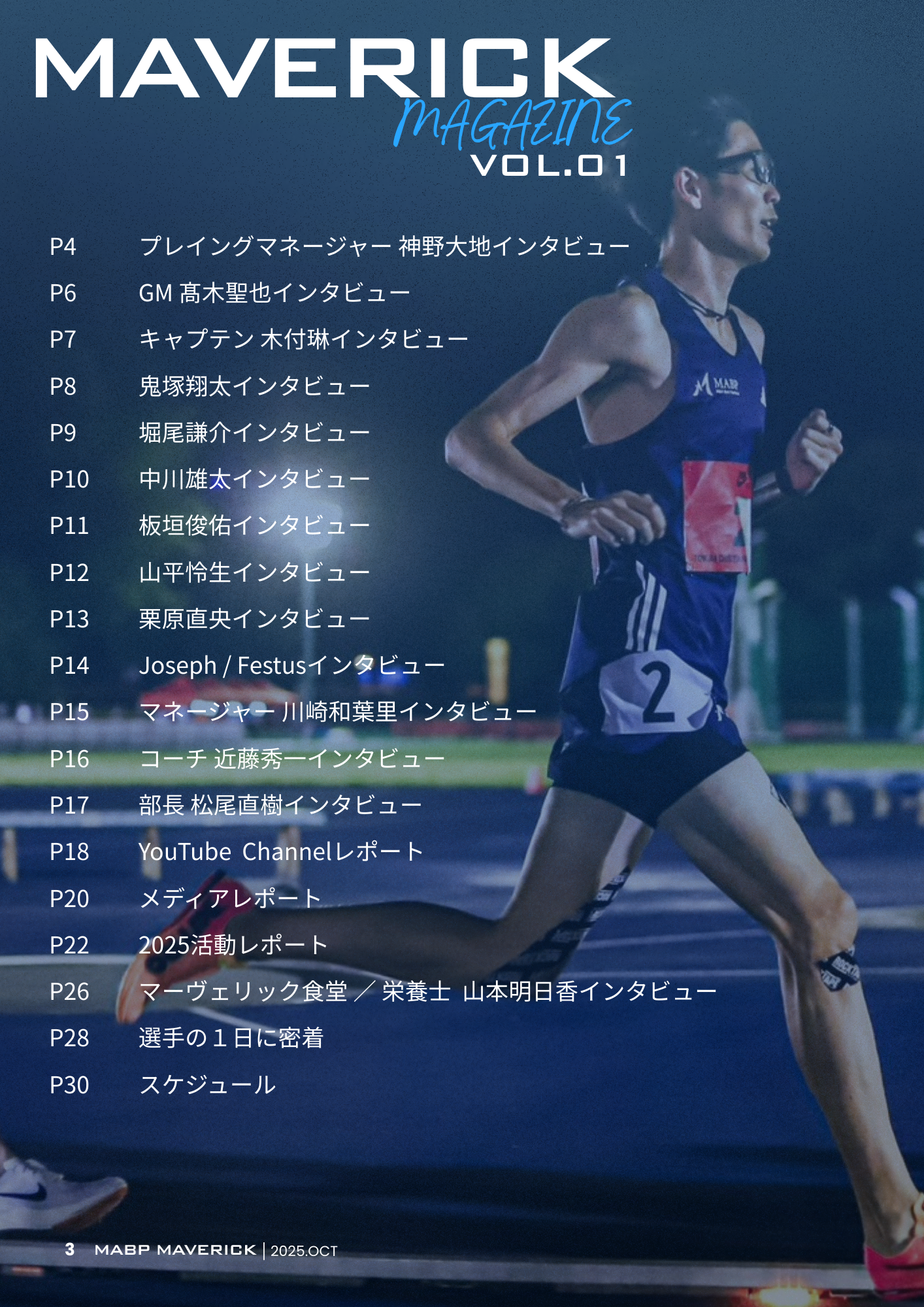 MAVERICK MAGAZINE Vol.01 （無料DL）