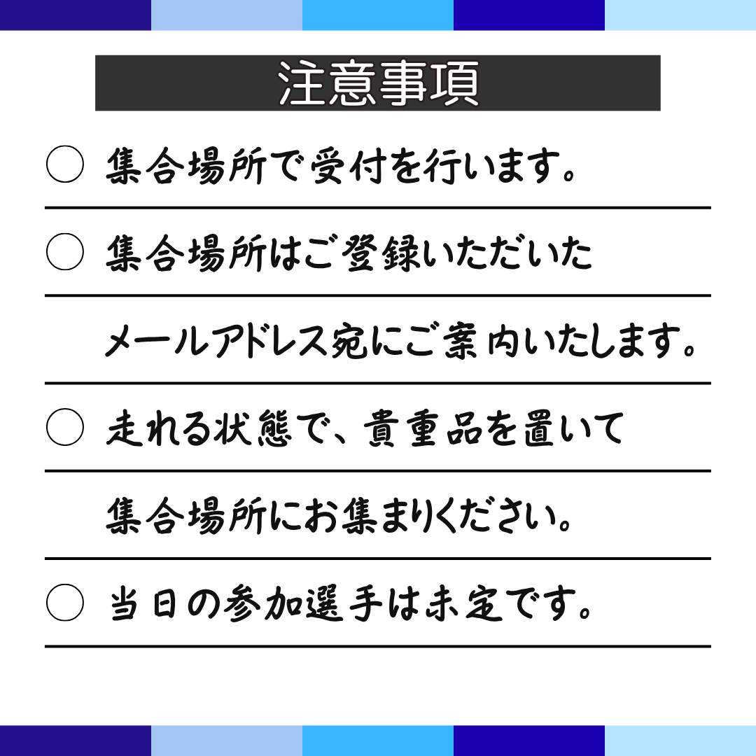 【2025.08.26 開催！】一緒に走ろう！！MABPランニング練習会