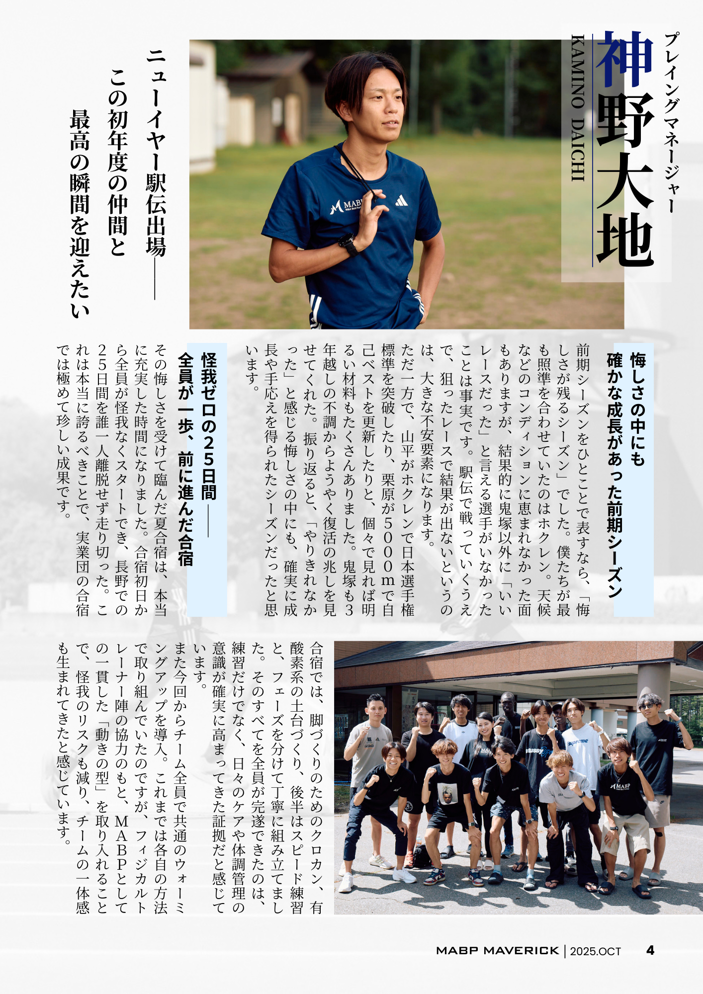 MAVERICK MAGAZINE Vol.01 （無料DL）