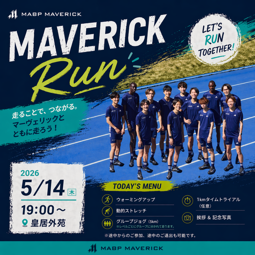 【2026.05.14 開催】MAVERICK RUN
