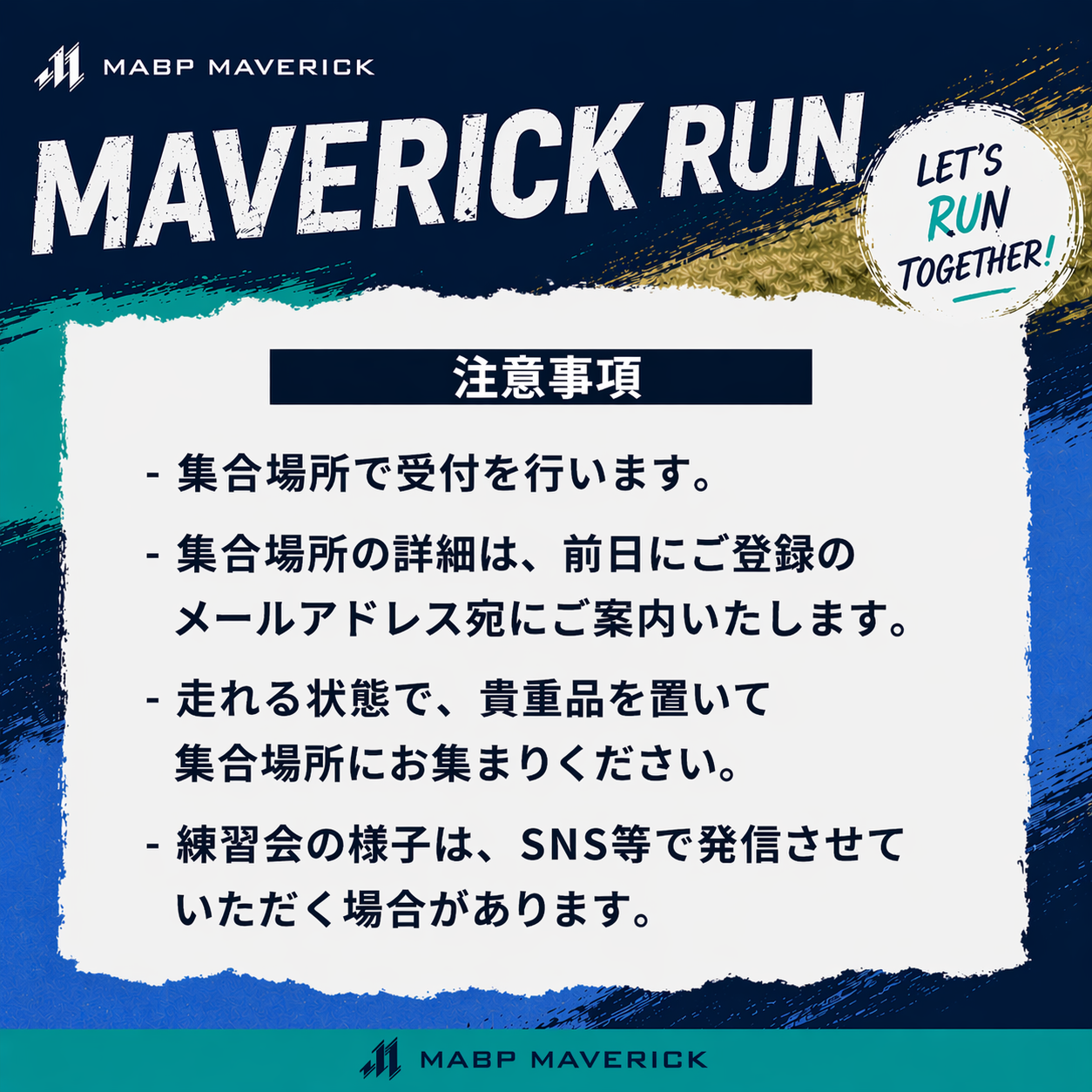 【2026.05.14 開催】MAVERICK RUN