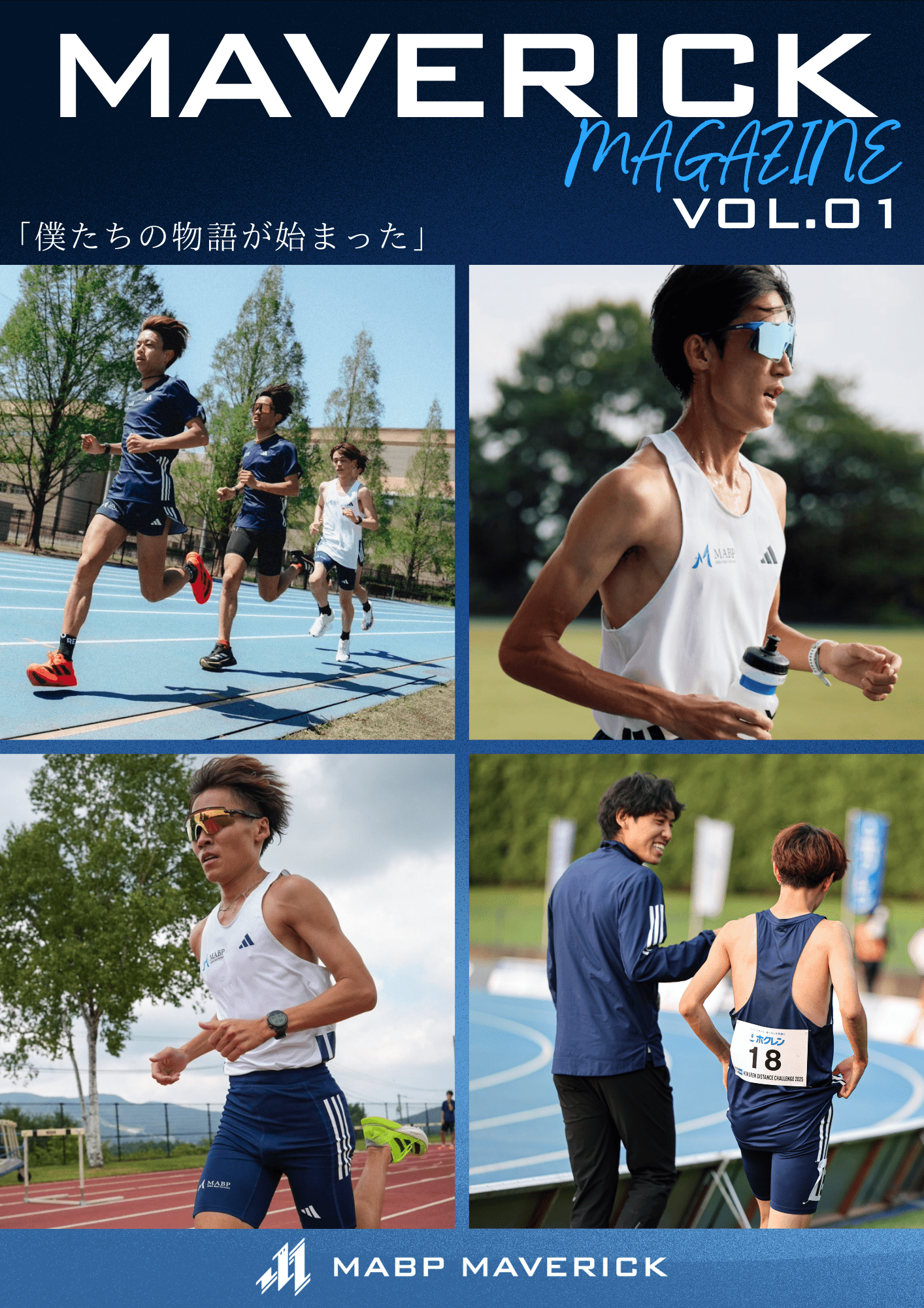 MAVERICK MAGAZINE Vol.01 （無料DL） - MABPマーヴェリック