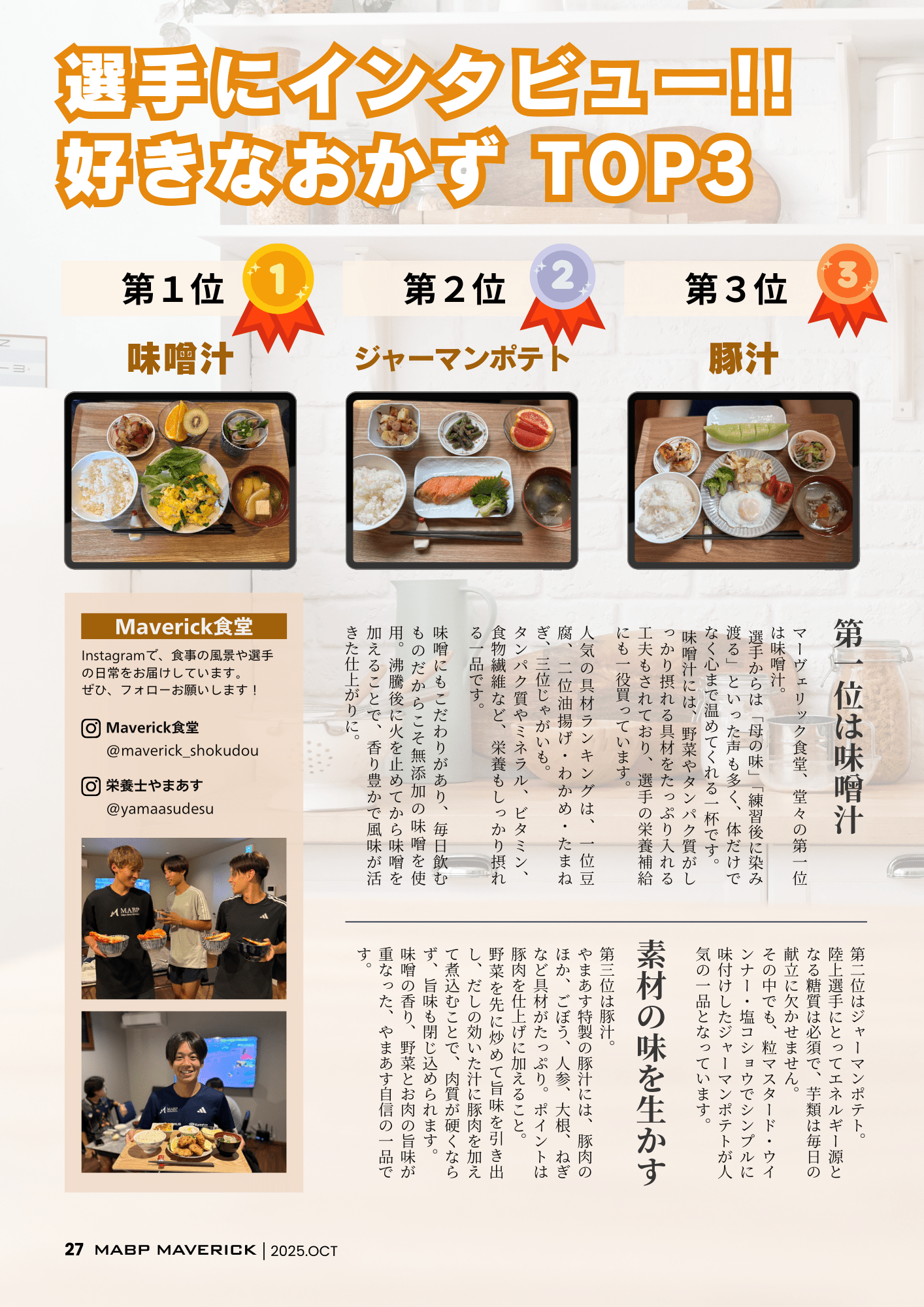MAVERICK MAGAZINE Vol.01 （無料DL） - MABPマーヴェリック