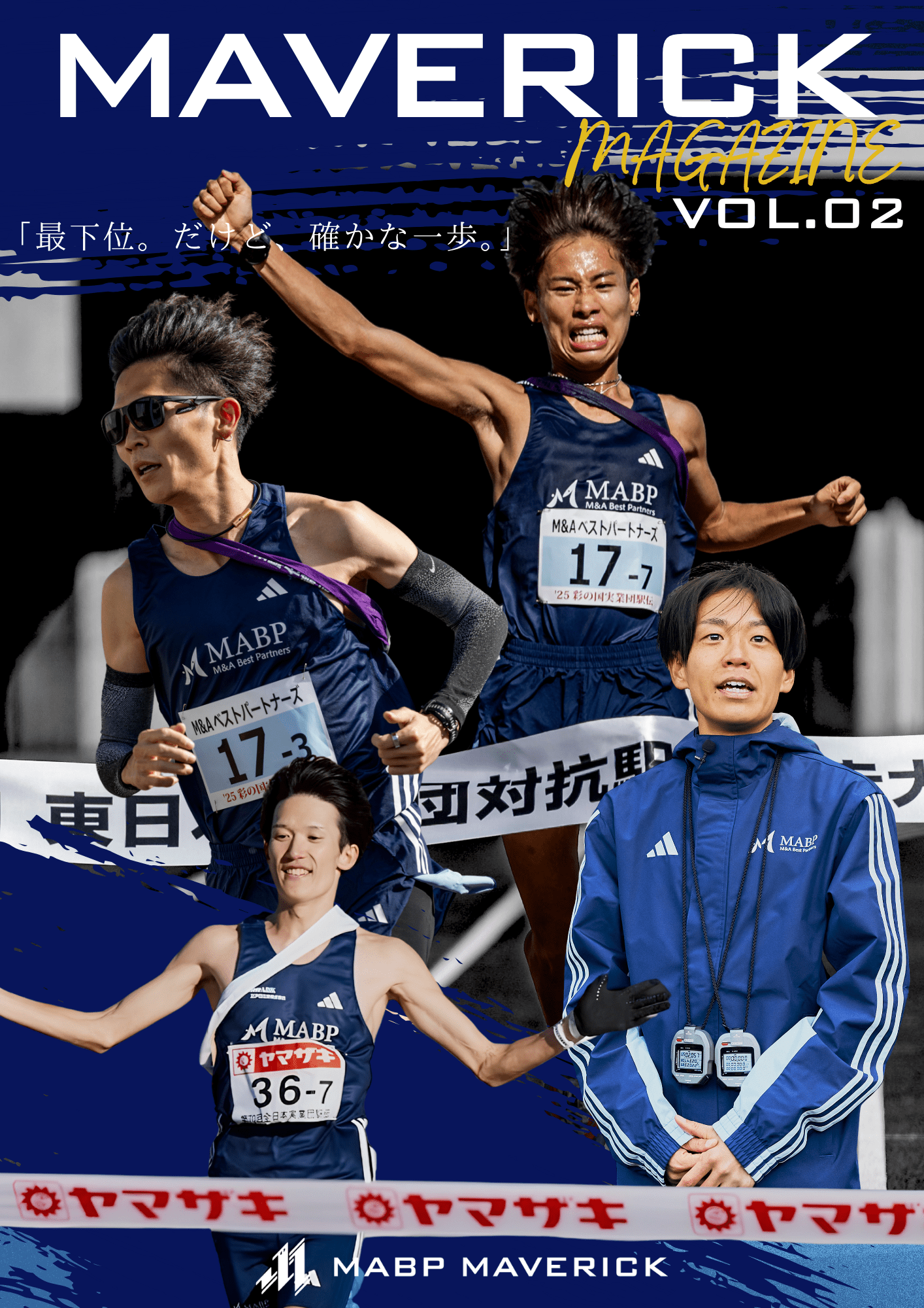 MAVERICK MAGAZINE Vol.02（無料DL） - MABPマーヴェリック