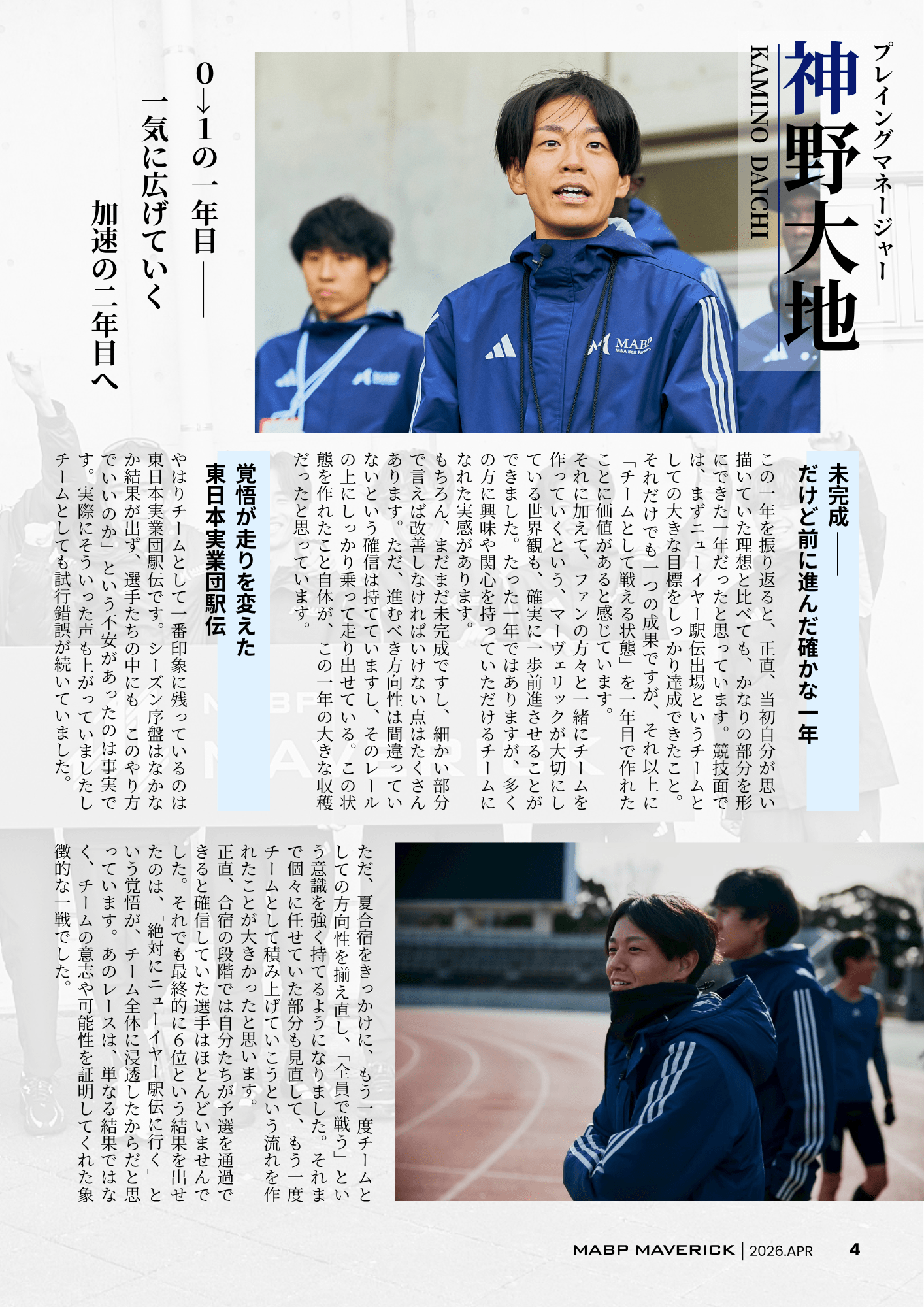 MAVERICK MAGAZINE Vol.02（無料DL） - MABPマーヴェリック