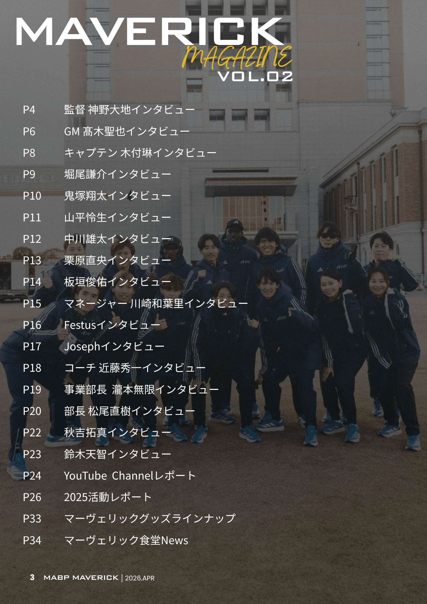 MAVERICK MAGAZINE Vol.02（無料DL） - MABPマーヴェリック
