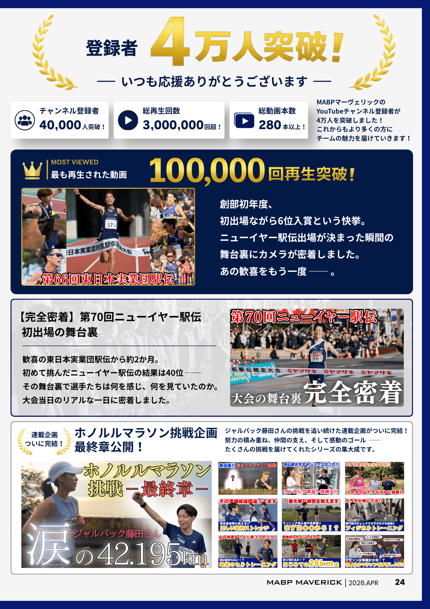 MAVERICK MAGAZINE Vol.02（無料DL） - MABPマーヴェリック