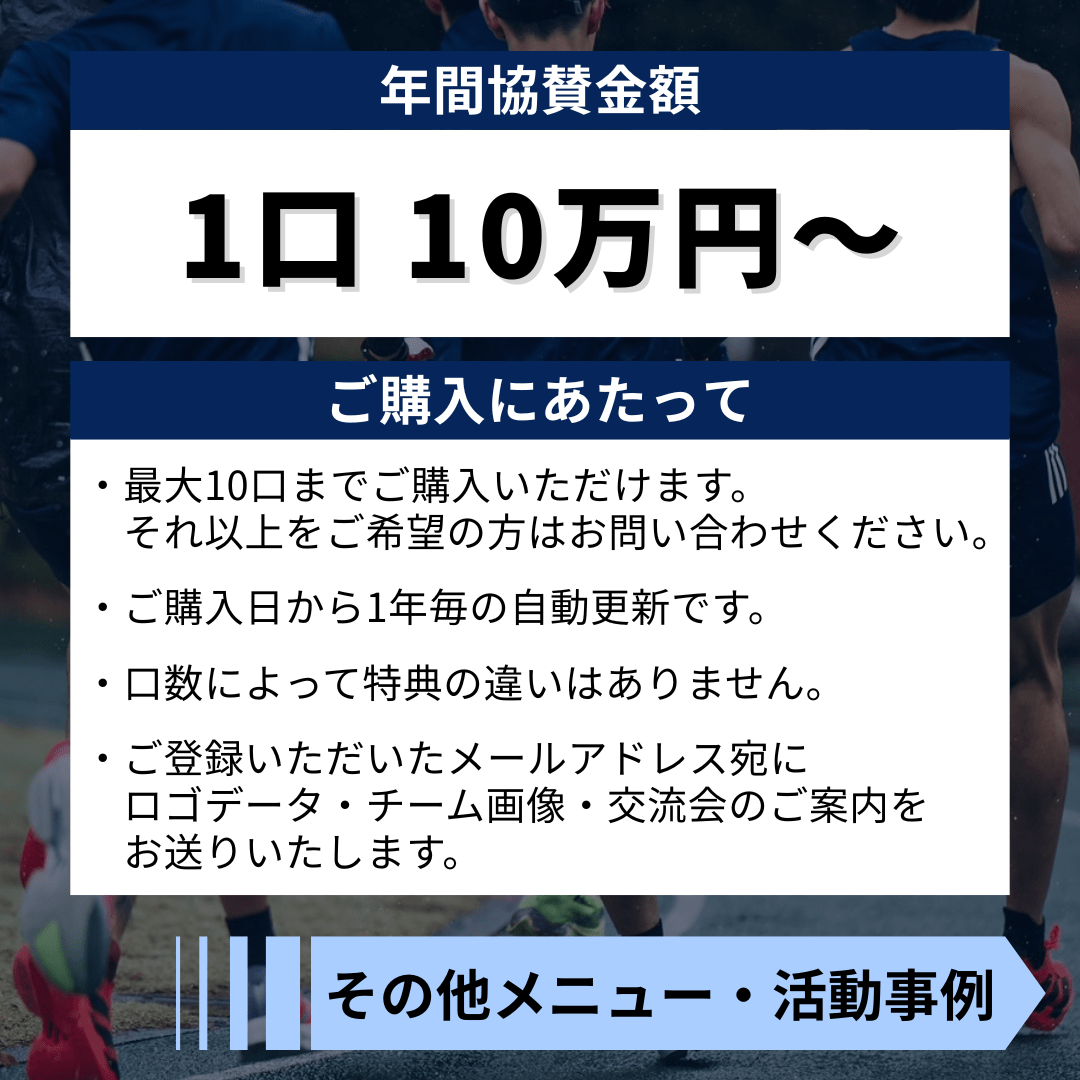 【企業様向け】スポンサープラン - MABPマーヴェリック