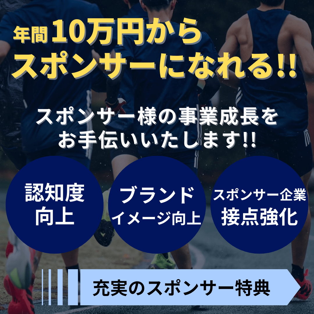 【企業様向け】スポンサープラン - MABPマーヴェリック