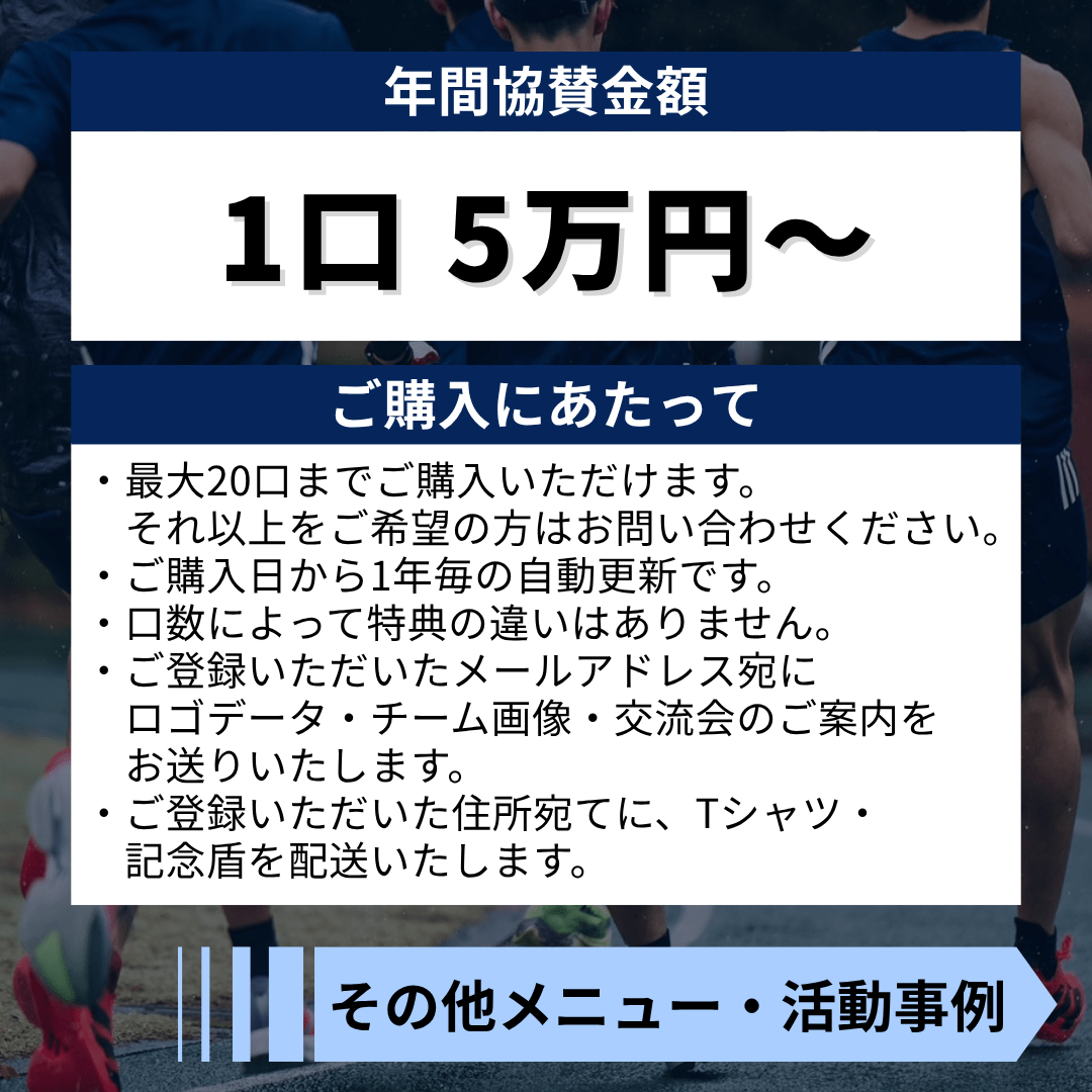 【企業様向け】スポンサープラン - MABPマーヴェリック